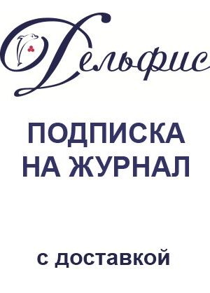 Подписка 2025