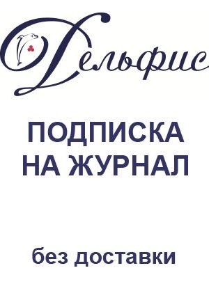 Подписка 2025