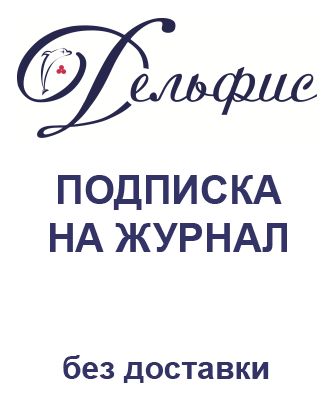 Подписка 2025